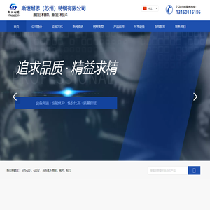 斯坦耐思（苏州）特钢有限公司-SUS420,420J2,马氏体不锈钢,阀片,刮刀
