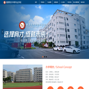 首页-鹰潭育才中等专业学校