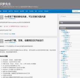 织梦先生 | 一个从零开始并且为了自己心底的理想不断奋斗中的人