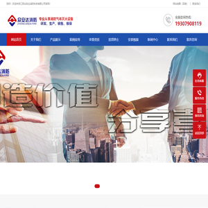 江西众安达消防科技有限公司-江西众安达消防科技有限公司
