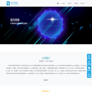吉林省涵为网络科技有限公司