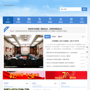 珠海市创业孵化服务促进会