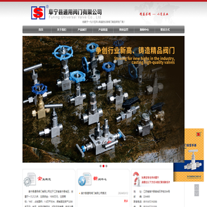 阜宁县通用阀门有限公司,仪表阀门,卡套式阀门,仪表三阀组,五阀组,截止阀,球阀,闸阀,止回阀,蒸汽疏水阀,液压阀门,超高压阀门