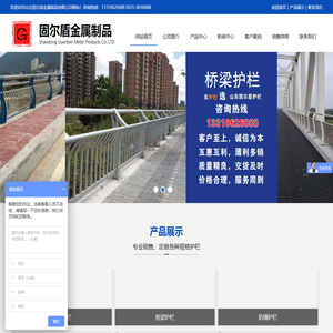山东固尔盾金属制品有限公司-