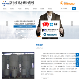 无锡市方泉石化装备科技有限公司
