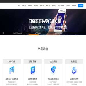 拓客公司,拓客团队-门店邦