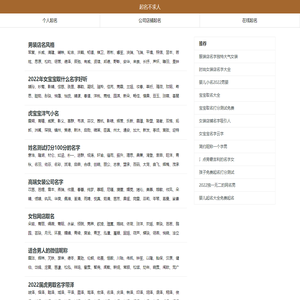 起名不求人