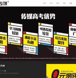 广东传媒艺考培训_导表培训_导演_播音主持_表演_传媒专业培训-益考传媒艺术中心