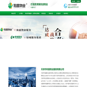 干混砂浆成套设备,破碎制砂成套设备,建筑固废再生资源化利用成套设备江苏沃尔夫智能科技