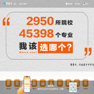 粤易升