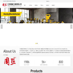 品质工具解决方案 - 领先的工具研发与制造企业