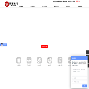 杭州聚通激光科技有限公司