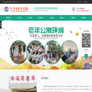 邵东县牛马司镇老年公寓