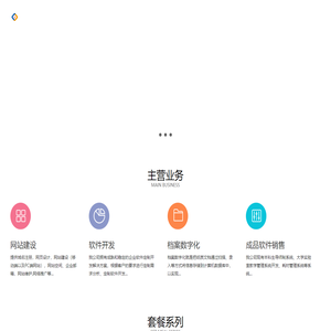 绵阳网站建设|绵阳软件开发|绵阳微信小程序开发|绵阳档案数字化公司|绵阳档案数字化服务- 绵阳市力嘉信息技术有限责任公司