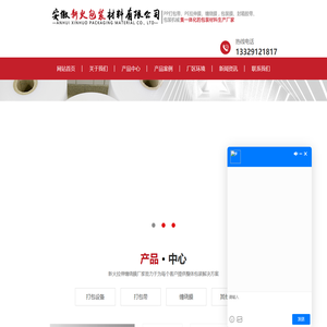 拉伸缠绕膜厂家-铜陵新火包装材料