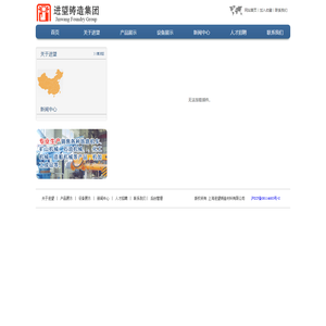 首页-上海进望铸造材料有限公司