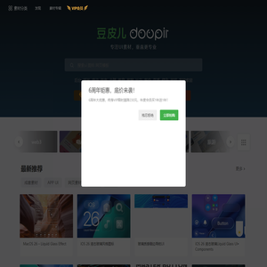 豆皮儿UI - UI设计素材垂直网站 - APP界面素材|网页模板|图标|插画素材下载