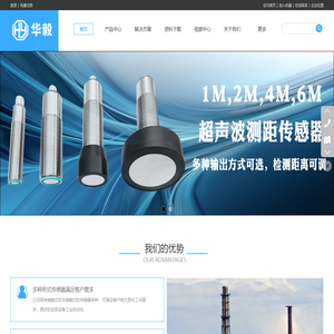 温州华毅自动化设备有限公司