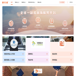 职行派