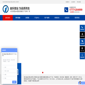 塑料储罐,塑料水塔,PE水箱,加药箱搅拌罐生产厂家-湖北益乐塑业
