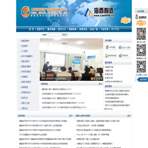 海西先进制造网