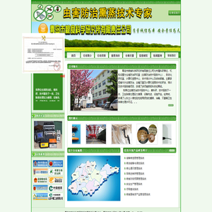 虫害防治熏蒸技术专家 青岛市粮食科学研究所有限责任公司