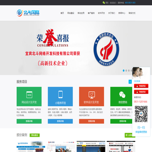 宜宾网站建设-宜宾做网站-我们用心和创意成就每一个品牌！