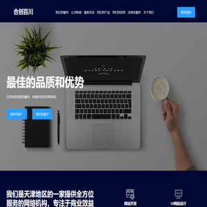 合创百川