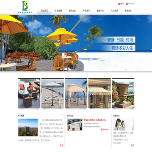 浙江鼎晟休闲用品有限公司