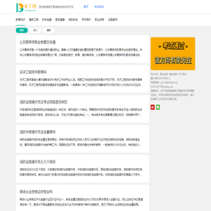 布丁网-教育考试知识点平台_同杰教育