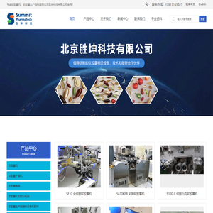 专业软胶囊机、软胶囊压丸机、软胶囊模具、软胶囊干燥机、软胶囊溶胶配料等软胶囊生产线设备制造商