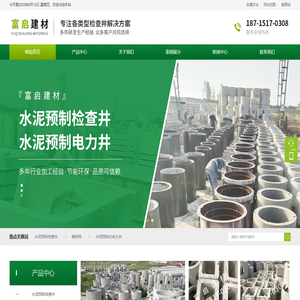 安徽富启建材有限公司