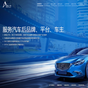 蓝城云汽车|BlueAuto驱动汽车数字化服务！