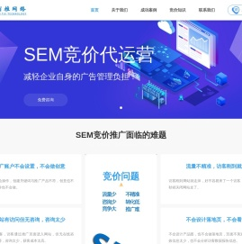 竞价推广代运营-百度SEM推广运营-抖音信息流广告公司-佰推网络