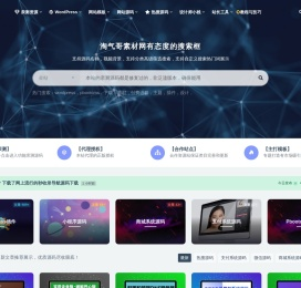 淘气哥素材网-免费PHP源码下载设计素材营销软件教程大合集