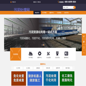 污泥处理网-污泥处理工艺_污泥干燥处置_活性污泥处理法_污泥脱水干化设备