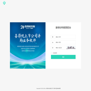 喜得悦并购