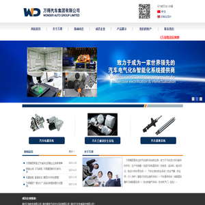万得汽车集团有限公司