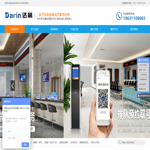 石家庄达林科技有限公司