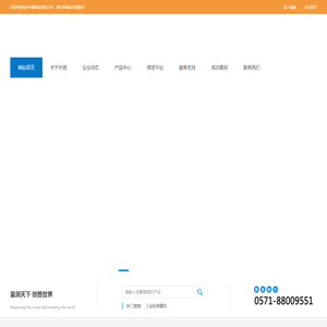 杭州中测科技有限公司