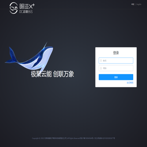鲲迹云统一认证中心