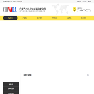 合肥齐纬达包装材料有限公司