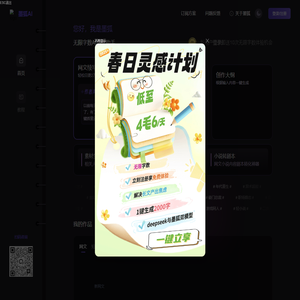 墨狐AI