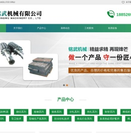 江苏铭武机械有限公司-耐磨、耐热、耐腐蚀新材料