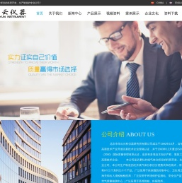 北京市华云分析仪器研究所有限公司