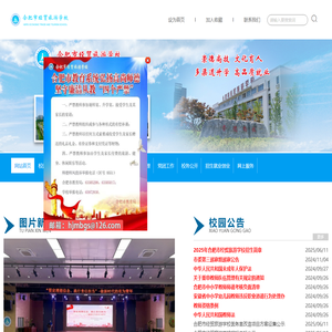 合肥市经贸旅游学校