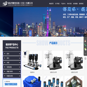变频供水机组-无负压机组-定压补水装置-无负压供水设备-污水泵站_福安得机电设备（北京）有限公司