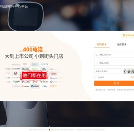 移动400综合信息服务平台