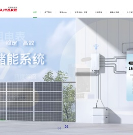 松茸新能源 | 华为技术光伏储能方案 | 全球20国认证供应商