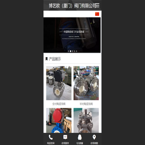 博艺欧陶瓷阀门管件